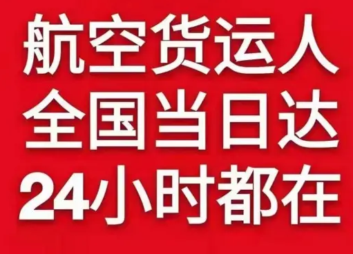 若羌楼兰机场物流货物、航空货运:物流行业各岗位招聘